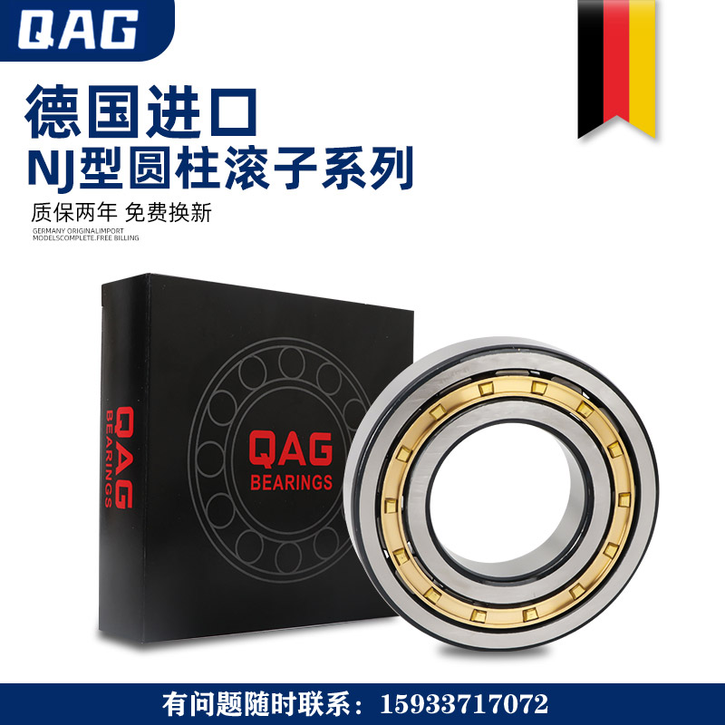 德国工艺轴承QAG322324EM