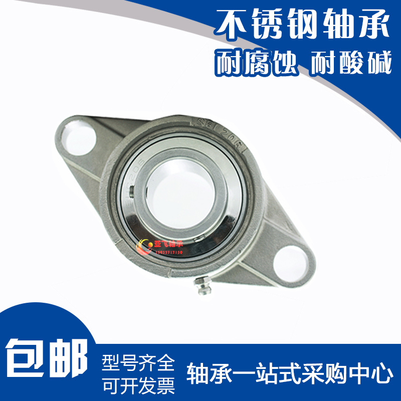 304不锈钢带座外球面轴承