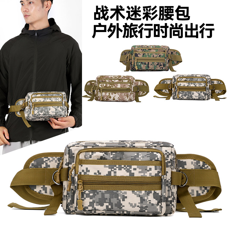 迷彩腰包男户外运动多功能大容量防泼水牛津纺斜挎包胸包2026新款