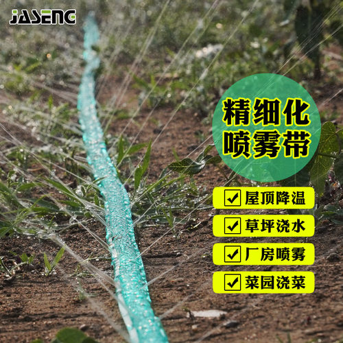 佳盛洒水器精细喷雾花园草坪渗透