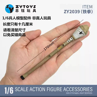 现货 1/6 兵人 ZY2039 铁拳模型 反坦克 WWII 二战德国 手办模型
