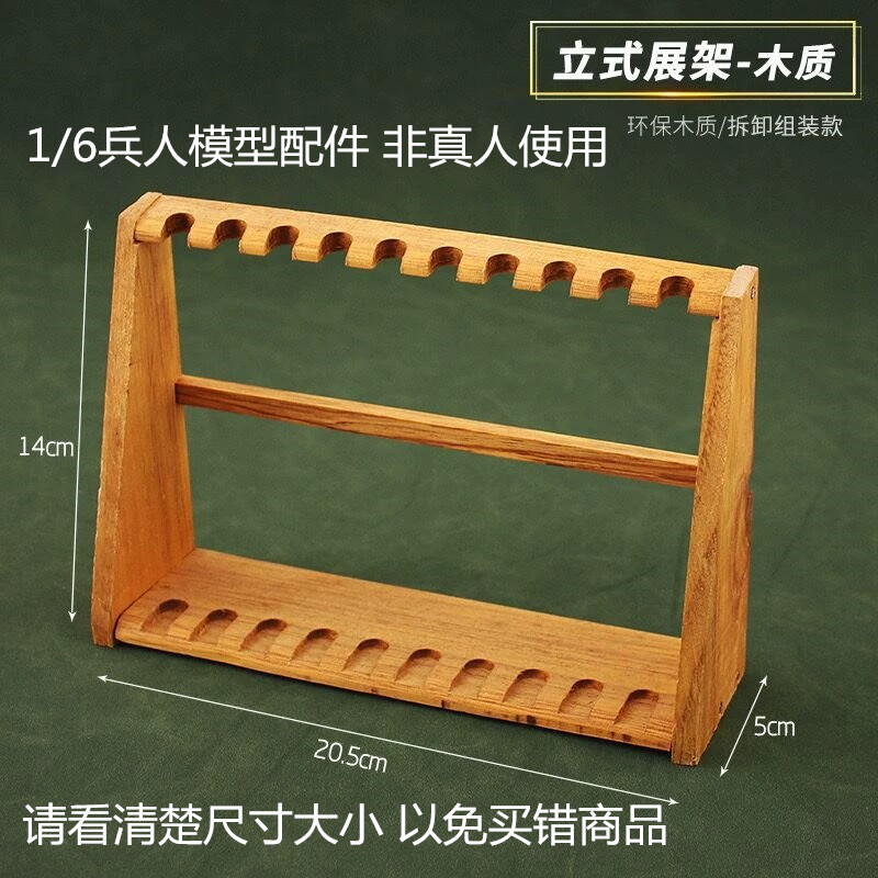 展示架1/6木质展示架兵人现货图片
