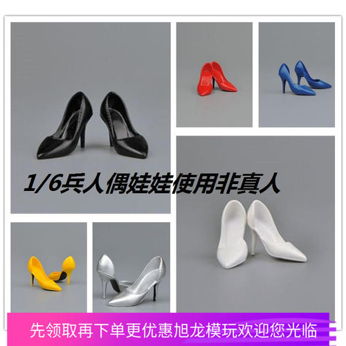 空心女兵人偶高跟鞋1/6现货