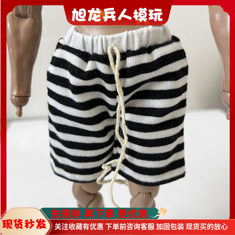 短裤1/6黑白条纹兵人现货