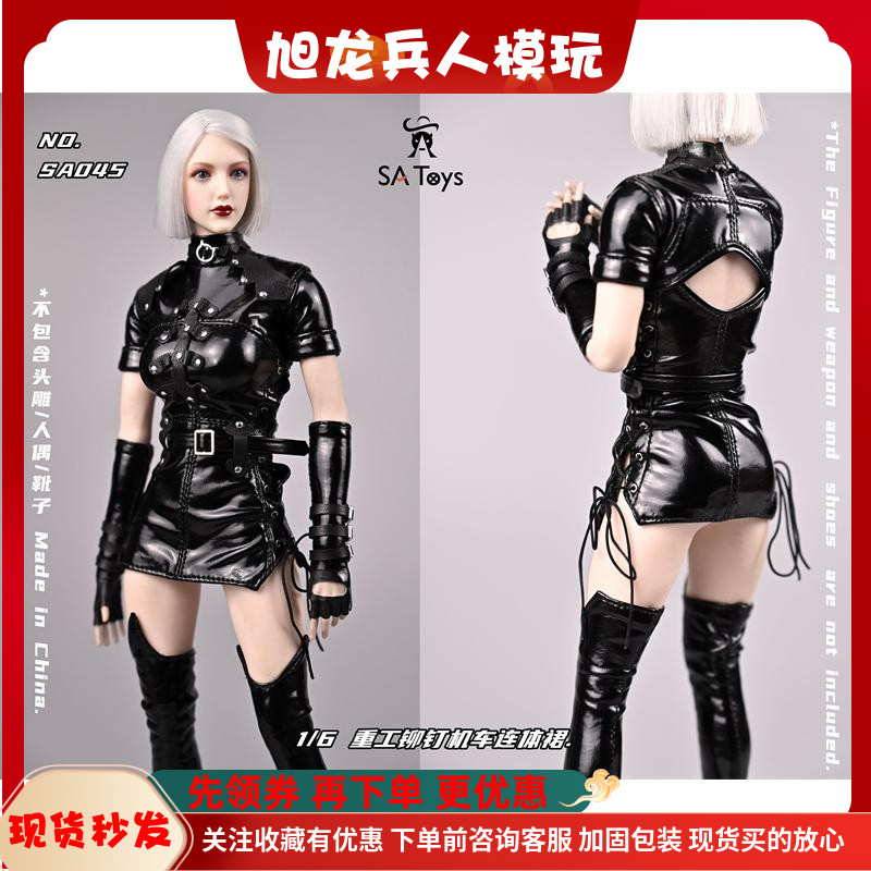 SA045重工铆钉机车连体裙