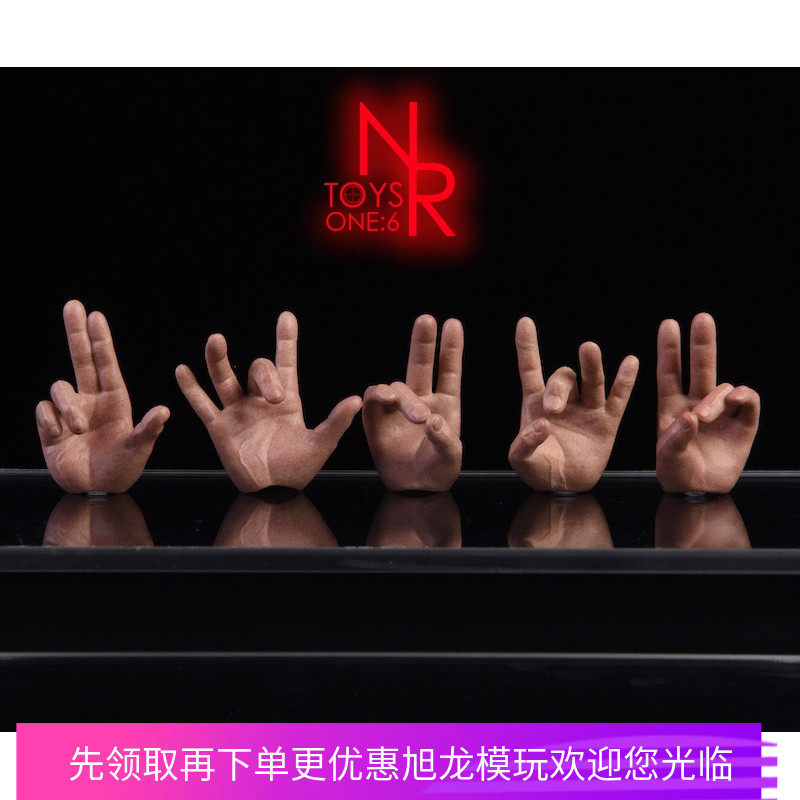 手型兵人包胶素体1/6现货