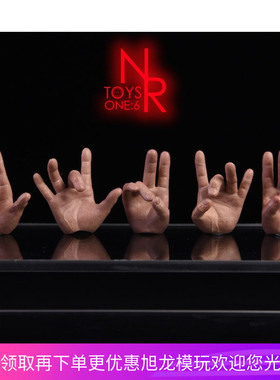 现货 NRTOYS 1/6兵人模型 NR14手型 金手指手型 适合男包胶素体