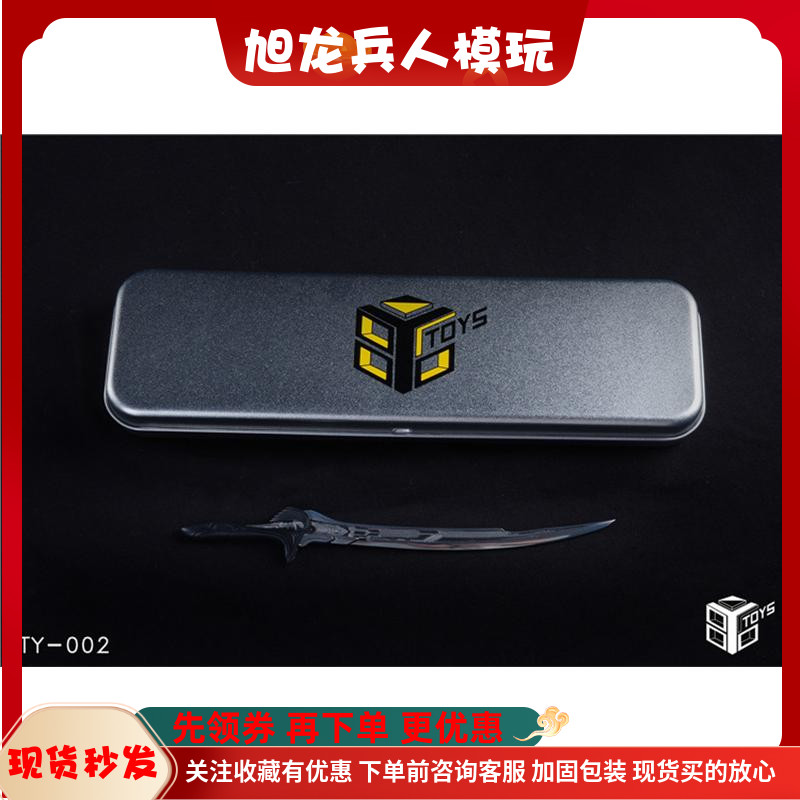 现货 86TOYS手工坊 1/6兵人刀模型 TY-002合金大马士革武器模型-封面