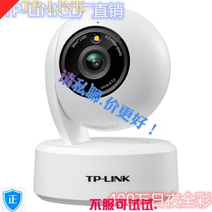 IPC44AW全彩Plus400万高清云台无线网络摄像机手机远程 TPLINK