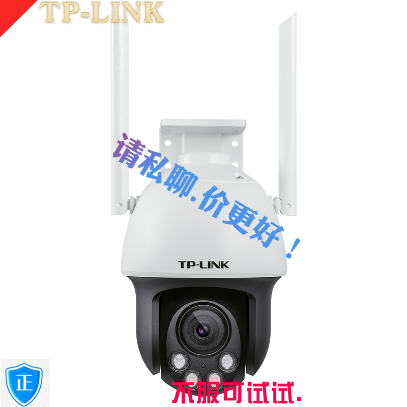 TP-LINK TL-IPC683-AEZ无线全彩3倍变焦800万球机音频高清摄像机