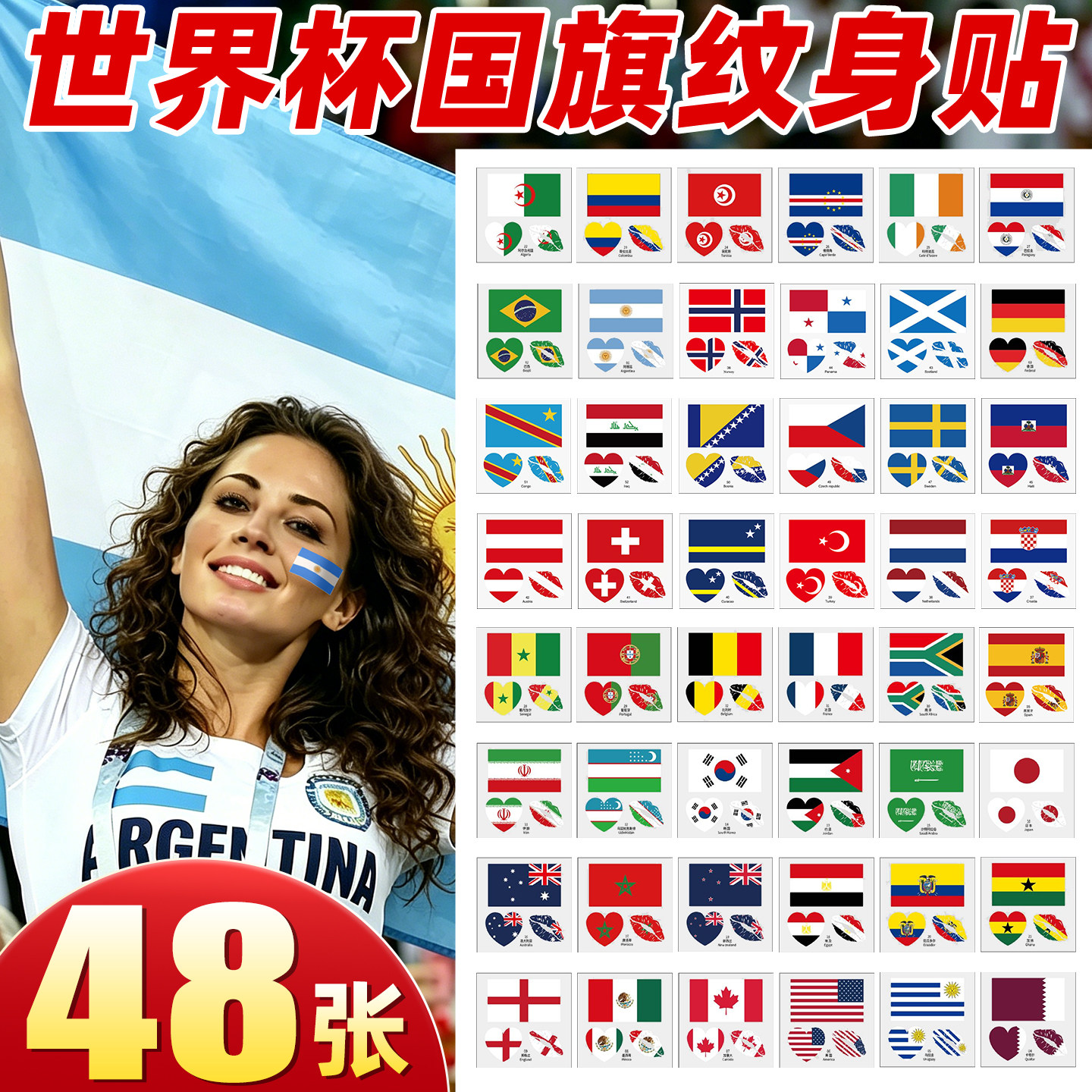 2026世界杯纹身贴纸阿根廷美国墨西哥脸贴葡萄牙法德国球迷酒吧B1