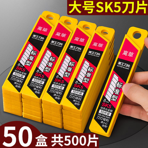 500片大号美工刀刀片18mm工业用