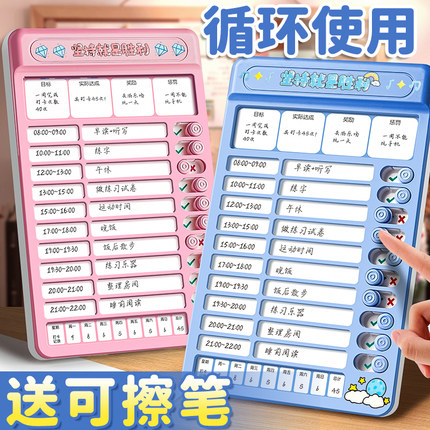 自律打卡器儿童小学生每日学习计划表暑假暑期记录作息作业时间管理神器行为好习惯养成规划板任务完成安排C1