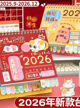 2026年新款卡通台历迷你小日历创意摆件学生办公室桌面小台历打卡可爱全年月历2025年mini文艺记事本马年K1