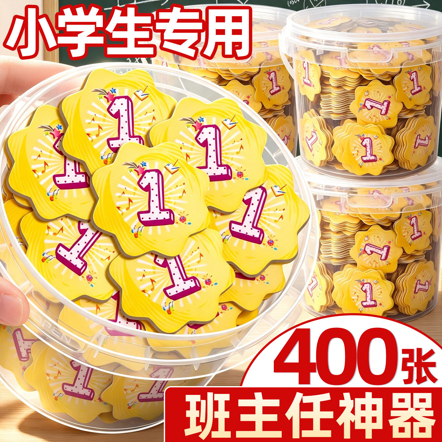 【2.9元起包邮】儿童积分奖励卡