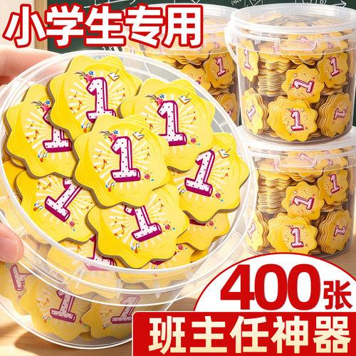 【2.9元起包邮】儿童积分奖励卡
