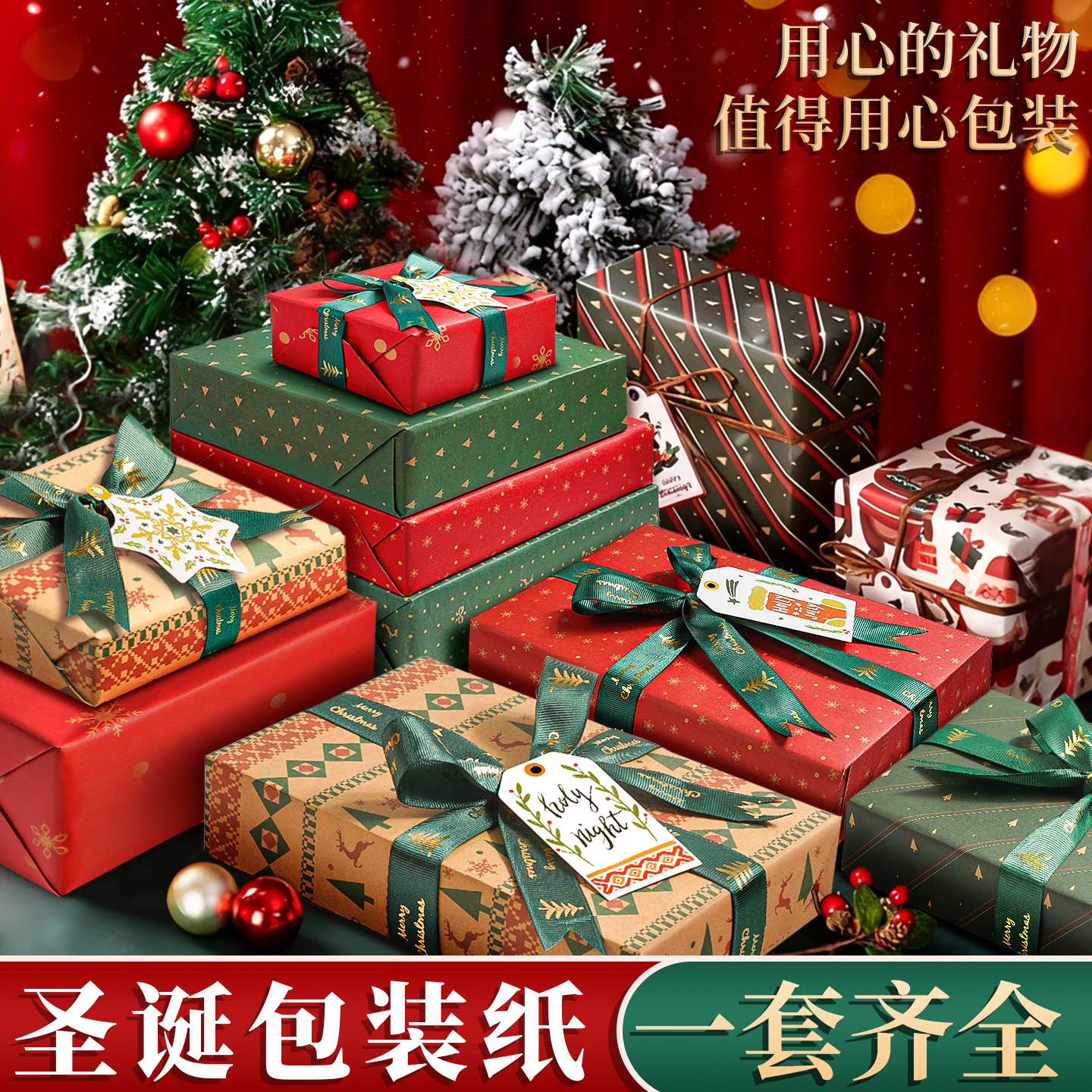 6款不重复】圣诞礼物礼品包装纸