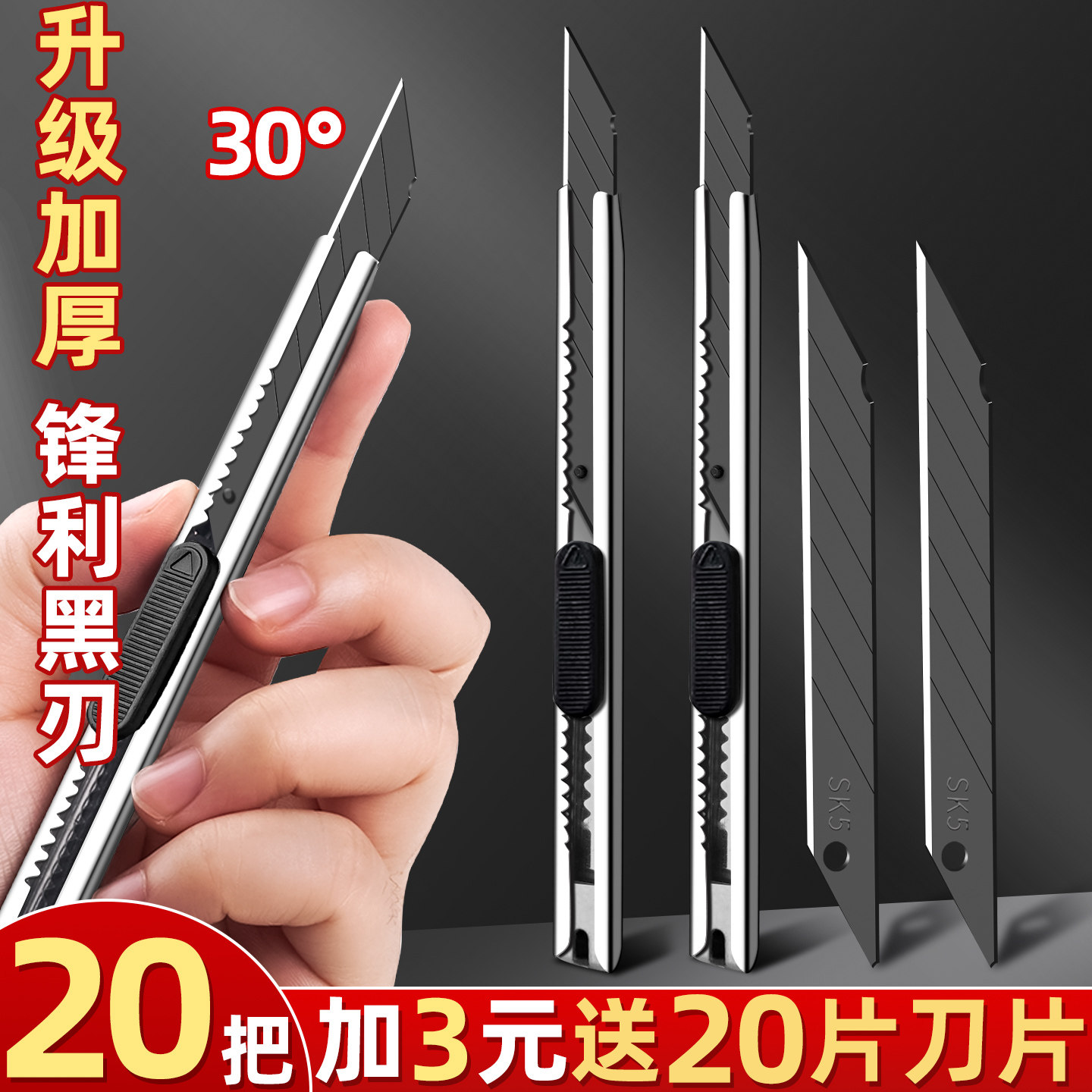 黑刃美工刀钨钢黑科技小型裁纸刀拆快递小刀壁纸刀工业级不锈钢刀身合金刀片30度雕刻刀开箱刀美术生专用K1