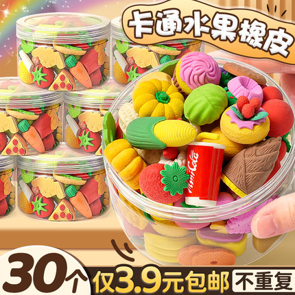 水果蔬菜橡皮擦儿童小学生专用创意卡通可爱幼儿园文具奖励像笔擦一年级二好看的六一儿童节礼物批发迷你无屑