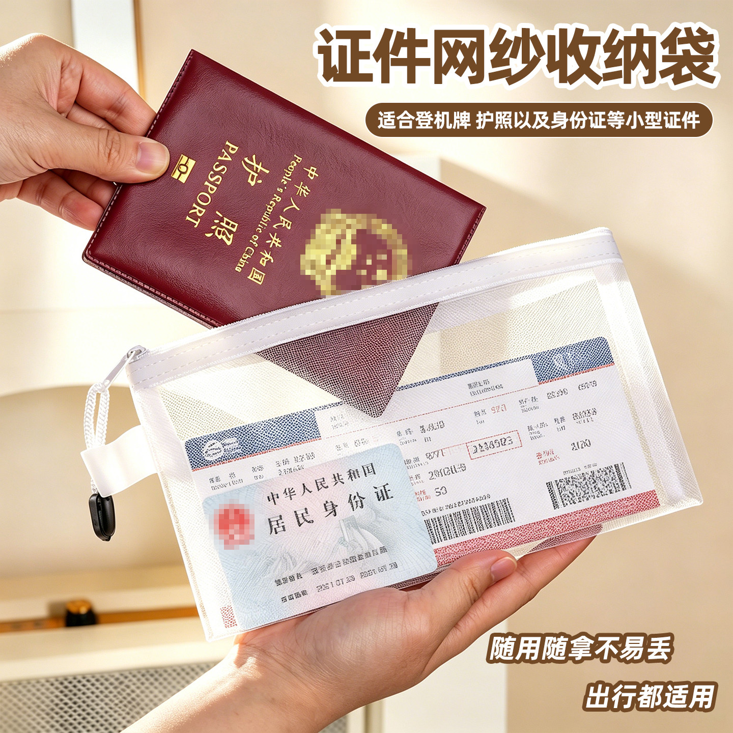 护照收纳包出国旅游便携