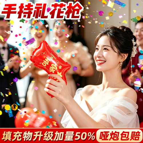礼花接亲拍照道具喷花筒婚庆用品