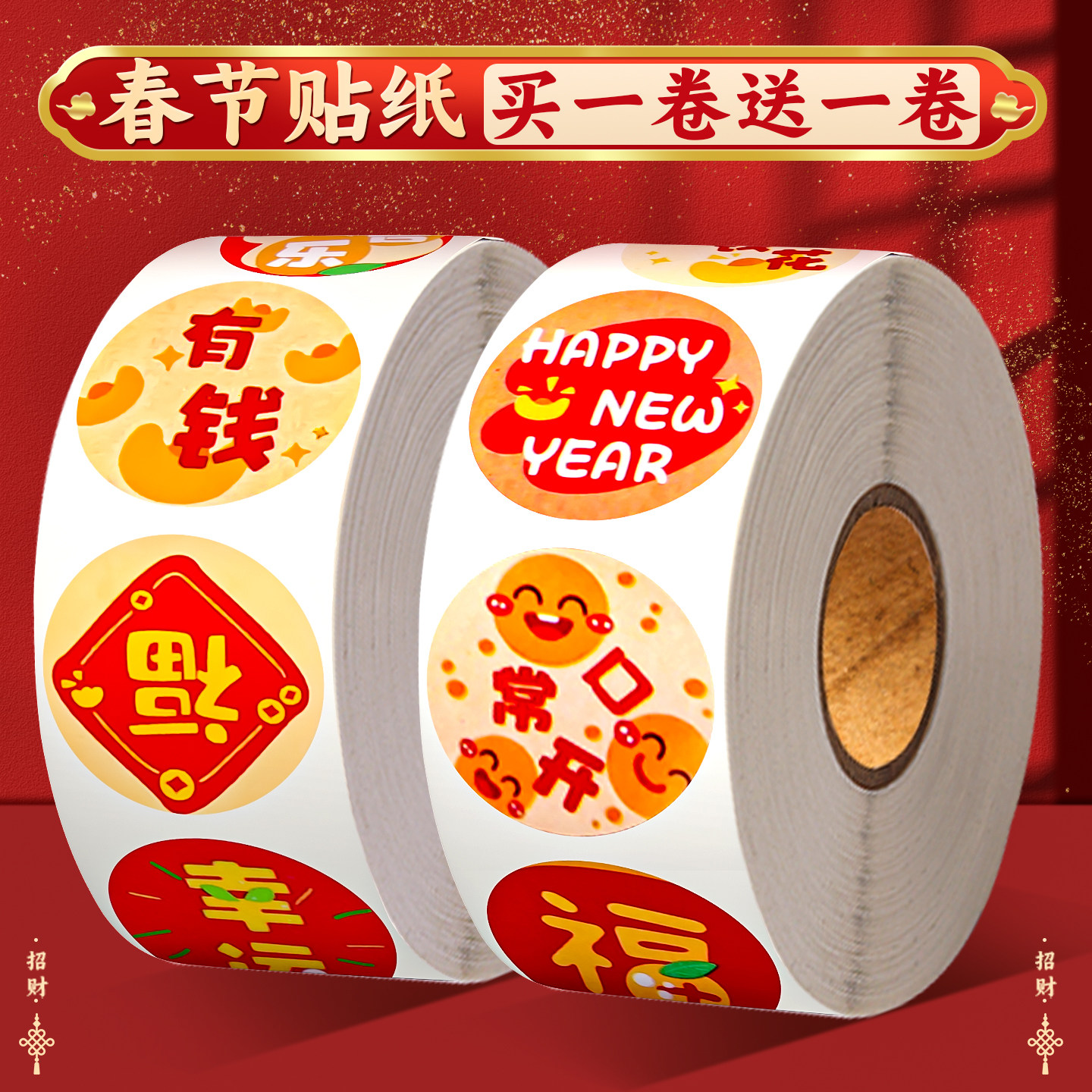 新年贴纸福字贴马年春节祝福封口贴手账贴画装饰不干胶标签贴纸自粘过年对联装饰小图案圆形文字烫金贴贴纸H1