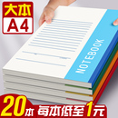 大本A4笔记本记事本工作大号加厚笔记本子厚本子简约大学生考研记账本文具办公用品A5软抄本批发B5日记本