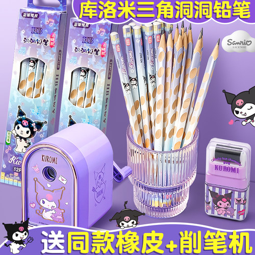 库洛米洞洞hb铅笔小学生一年级