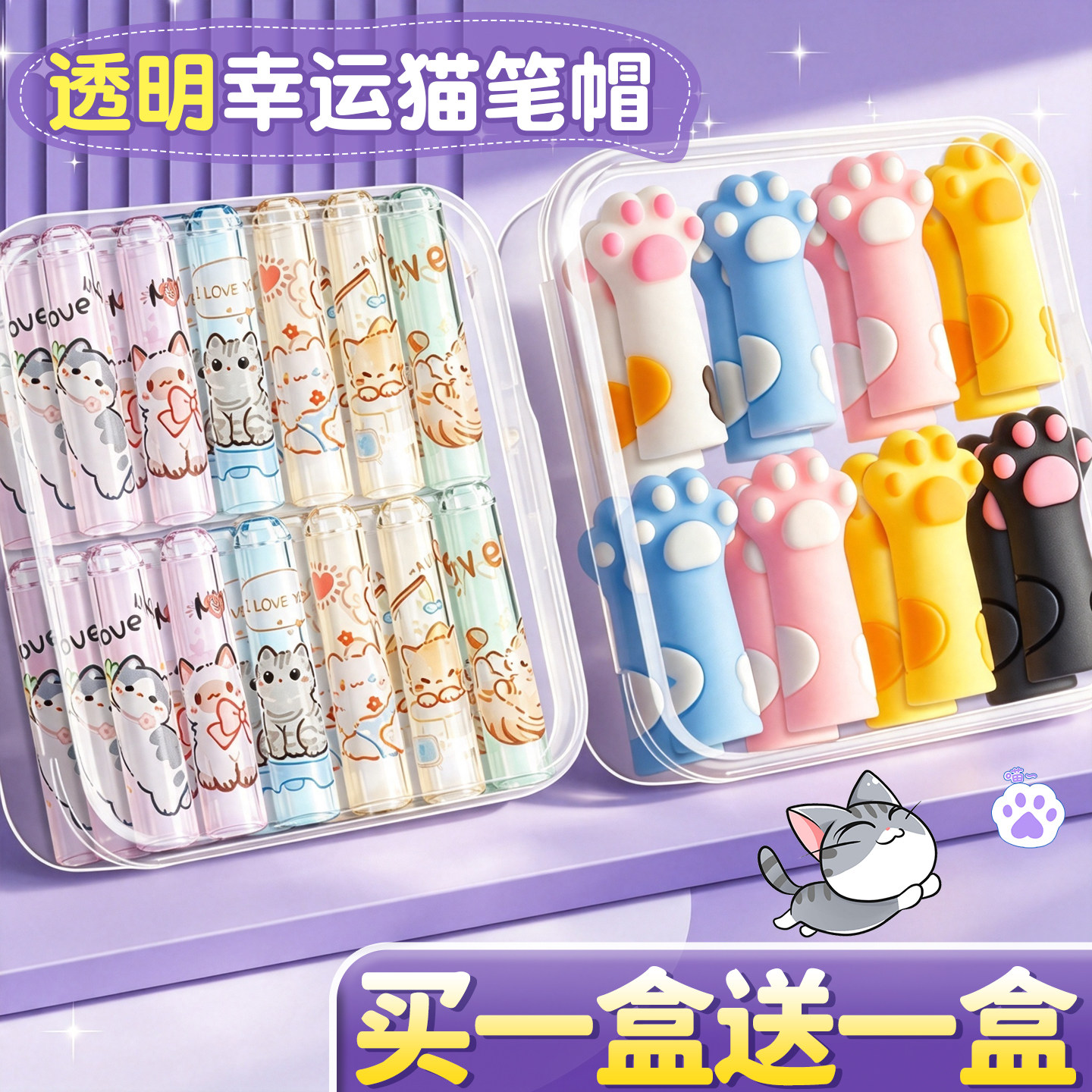 铅笔帽铅笔套小学生一年级必备