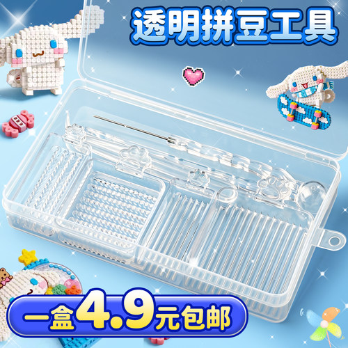 拼豆工具套装全套2.6mm豆子专用