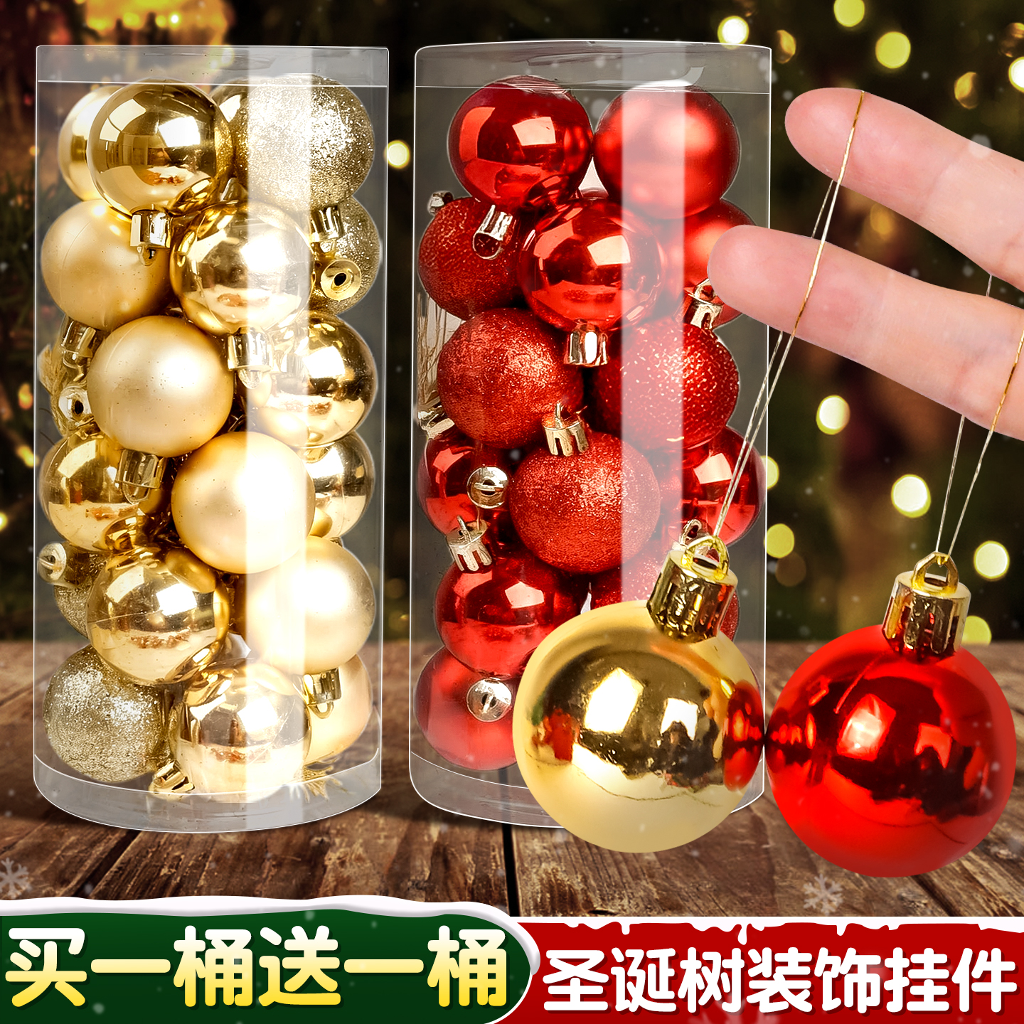 圣诞球圣诞树装扮球彩球哑光球商场吊顶装饰挂件亮光球装饰品O1