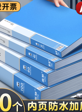 文件夹a4资料册透明插页活页夹试卷收纳册乐谱册琴谱册票据合同档案整理神器办公用品防水多层加厚大容量塑料