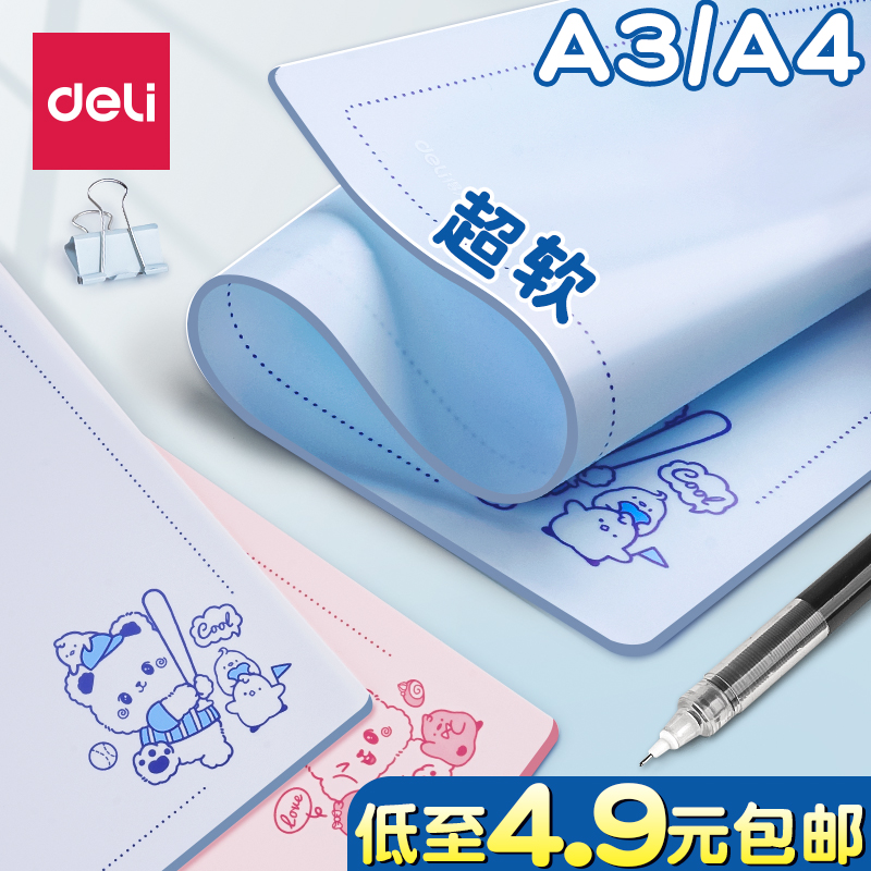 得力A3考试写字软垫板小学生练字画画桌面写字板A4软硅胶垫本练字试卷垫子儿童书写垫纸板一年级书桌桌垫C1