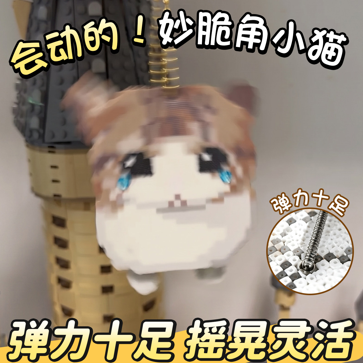 【会动的拼豆】拼豆豆diy配件