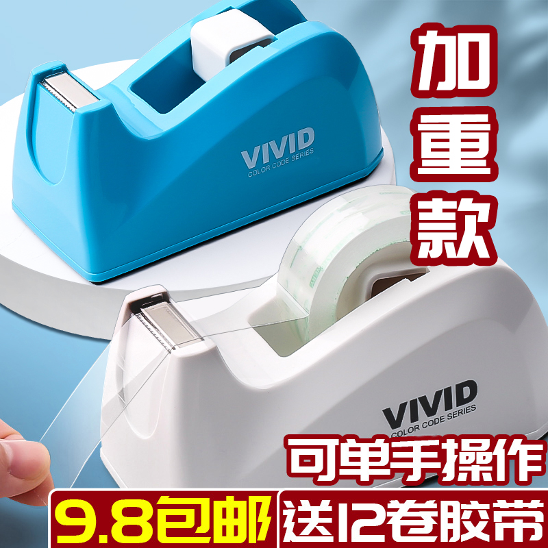 透明胶带座切割器小号正品