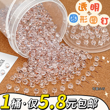 桶装透明图钉毛毡墙按钉工字钉大头钉固定器毛毡板钉子固定针蝴蝶装饰不伤照片美纹纸毛毡板墙贴照片墙专用A1