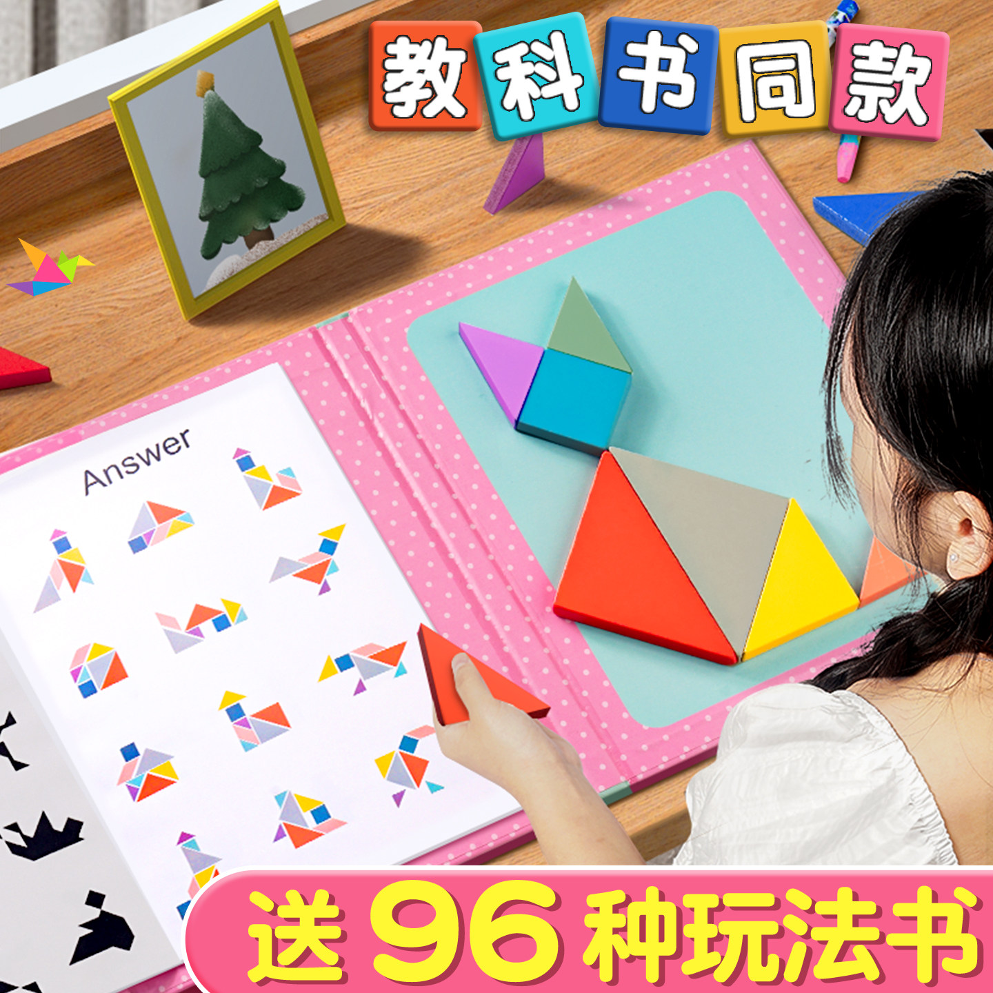 磁性七巧板智力拼图益智玩具