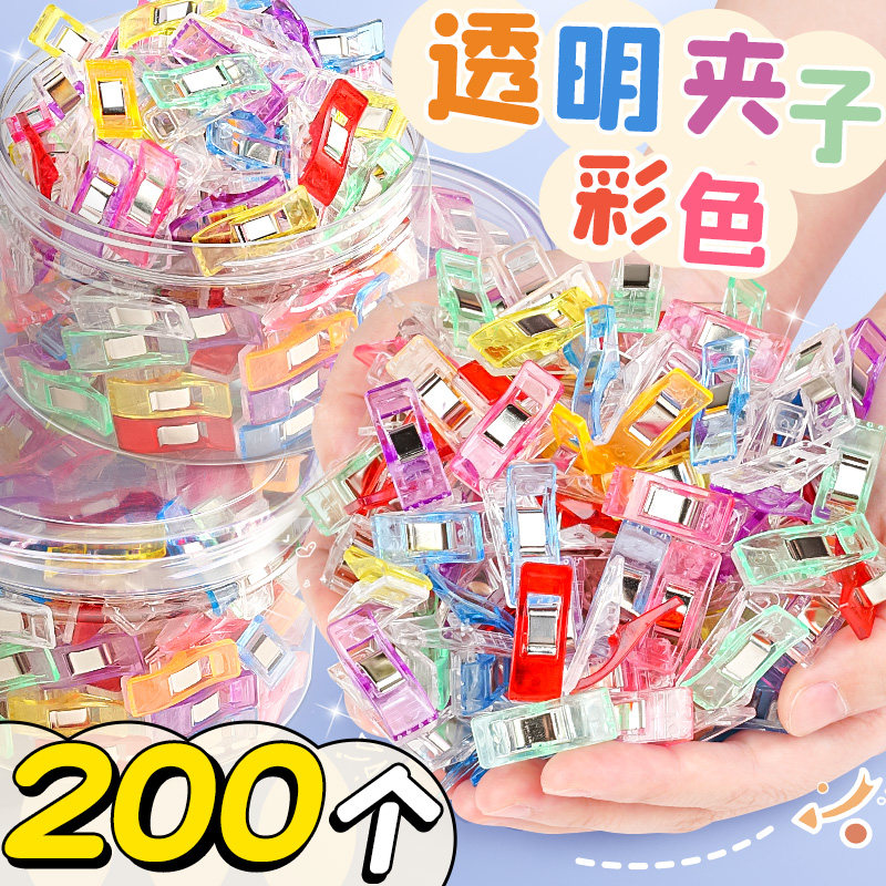 200个彩色透明夹子固定器图片