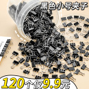 桶装 小号燕尾夹黑色长尾夹铁夹子办公文具文件夹固定器小夹子强力长尾夹子资料分类收纳食品照片创意试卷A1
