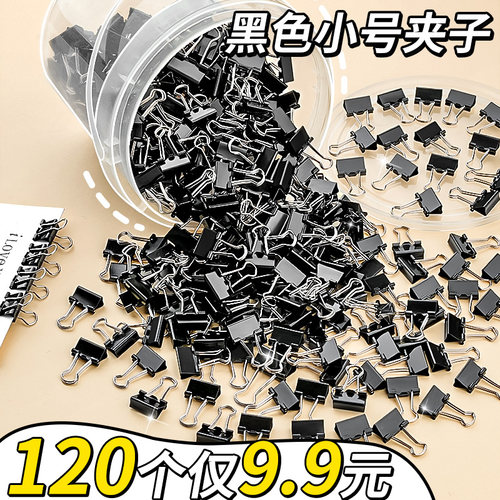 桶装小号燕尾夹黑色长尾夹