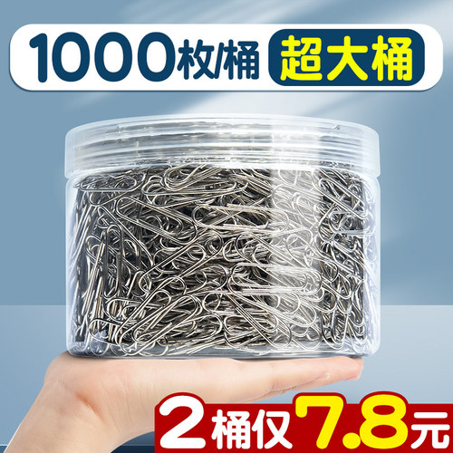 超大桶1000枚回形针办公用品