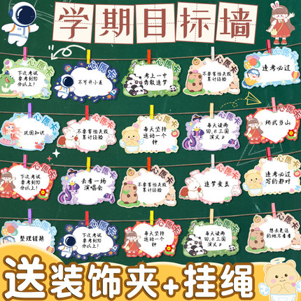 新学期开学仪式感学生心愿卡场景氛围教室布置幼儿园入学一年级E1