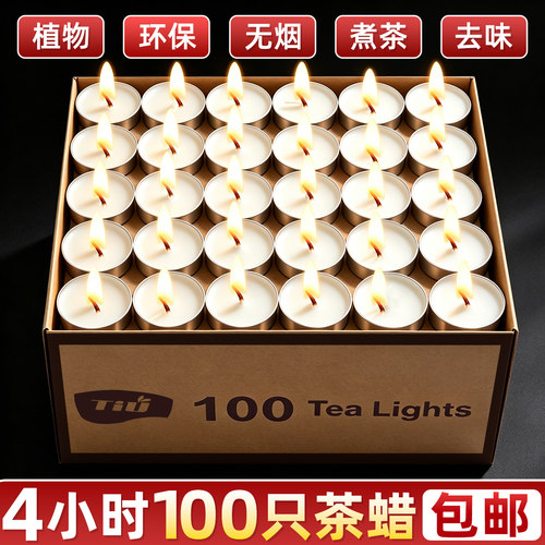 蜡烛家用无烟煮茶保温