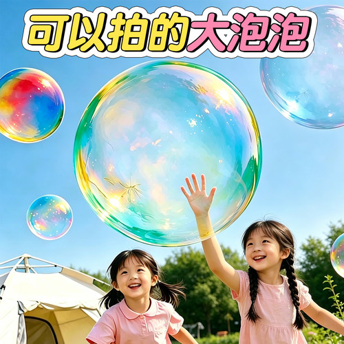 安全无害易吹不粘手泡泡胶