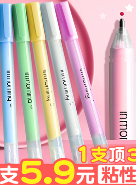 笔型点点胶少女心笔形点点胶笔手帐专用点点胶式笔速干无痕儿童手工胶水笔点胶笔粘手账贴纸的工具便宜大容量