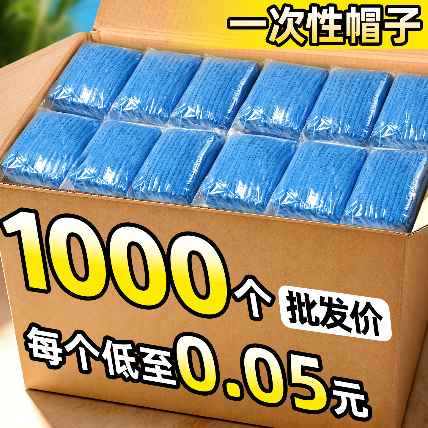1000个一次性帽子防尘头套厨师帽