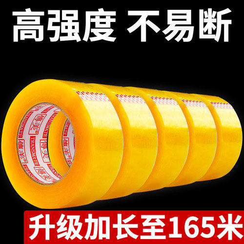 5卷透明胶带大卷强力高粘度