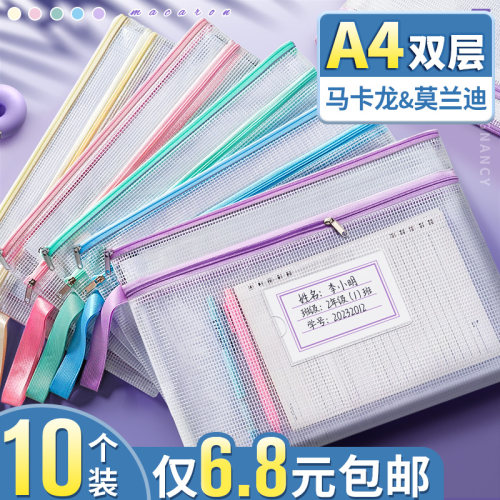 a4双层文件袋拉链式！特厚带标签