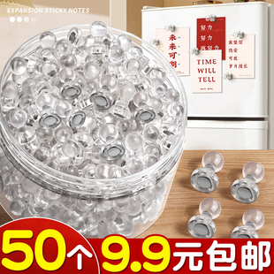 强力磁钉冰箱贴留言贴便签票据照片明信片固定洞洞板磁吸铁石B1