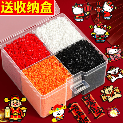 DIY拼豆易烫融合豆拼豆补充装